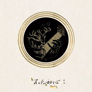 张柏芝荫荫毛泬H D
